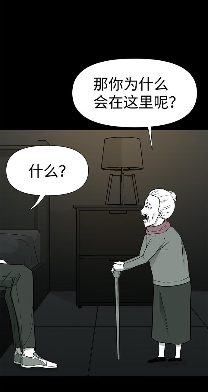 诡异山洞怪事漫画,第21话2图