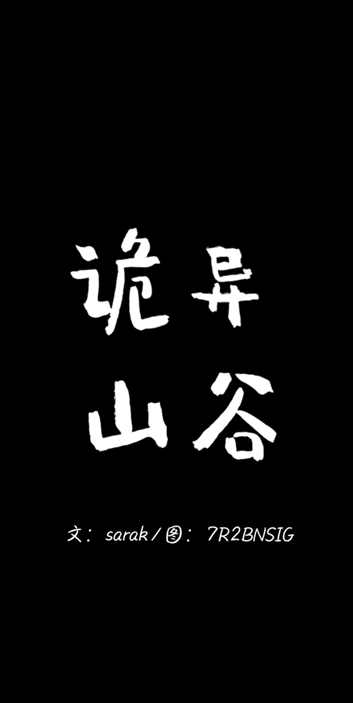 诡异山洞怪事漫画,第12话2图