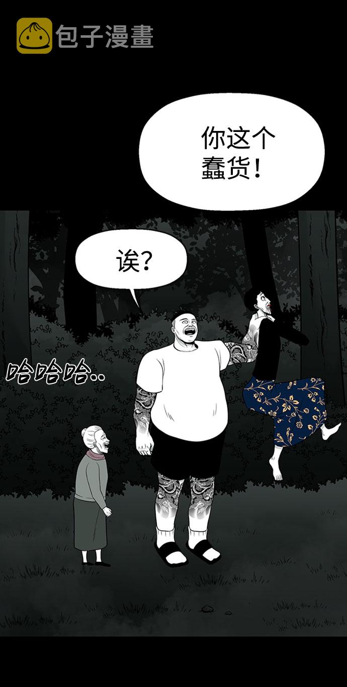 诡异山庄地图怎么玩漫画,第30话1图