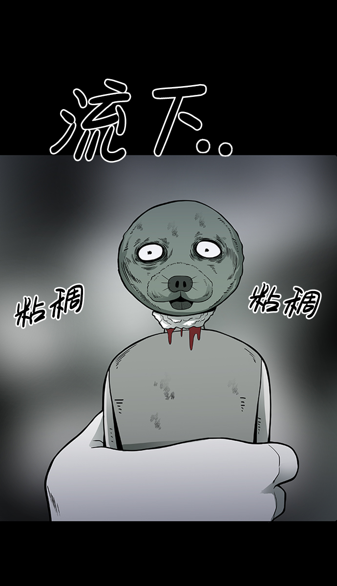 诡异山洞怪事漫画,第3话1图