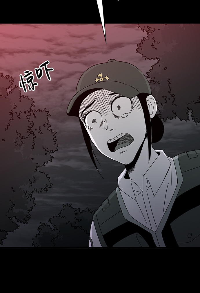 诡异山庄地图怎么玩漫画,第16话1图