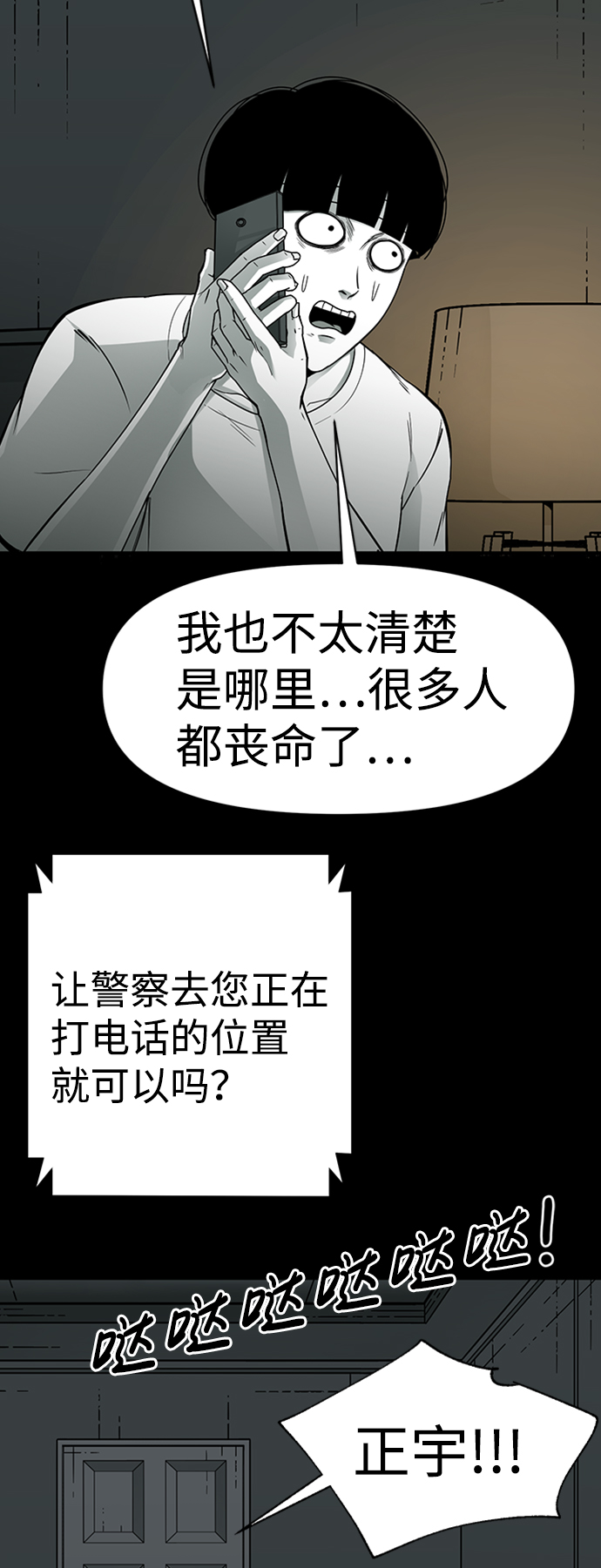 诡异山洞大结局漫画,第9话1图