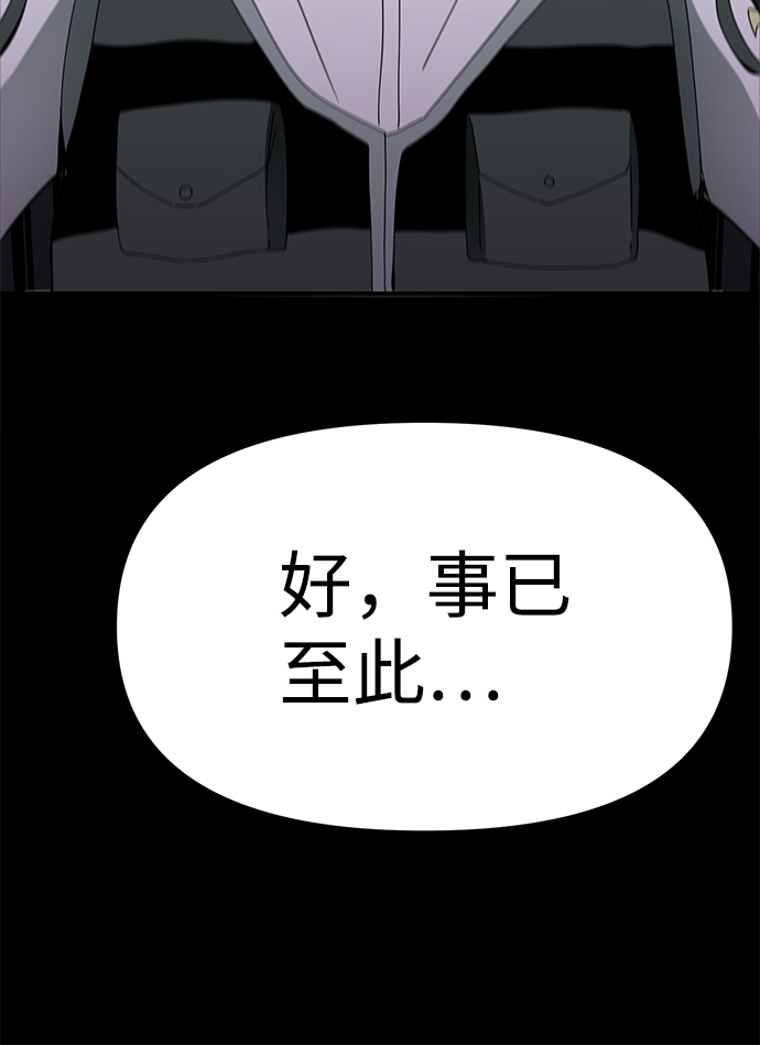 诡异山村短剧漫画,第16话2图
