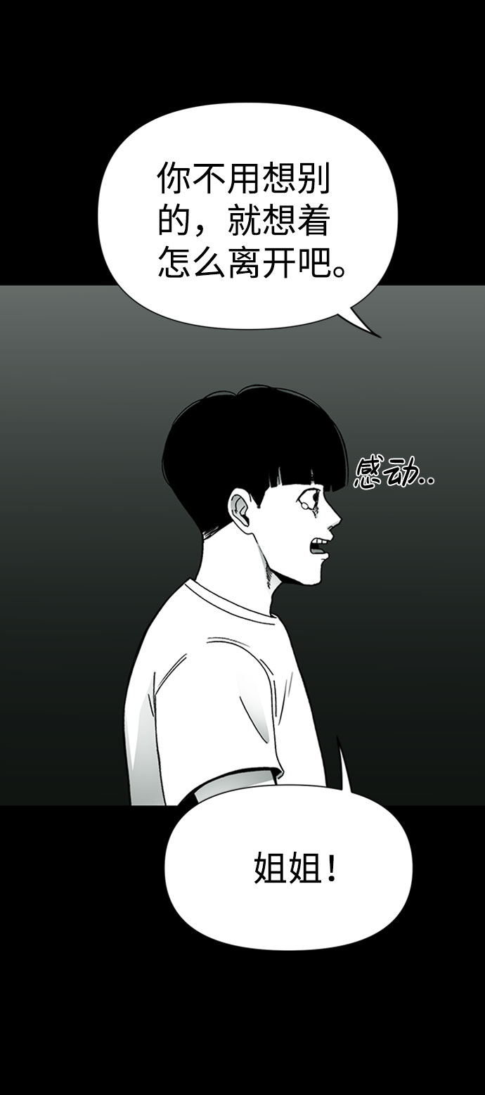 诡异山村短剧漫画,第29话1图