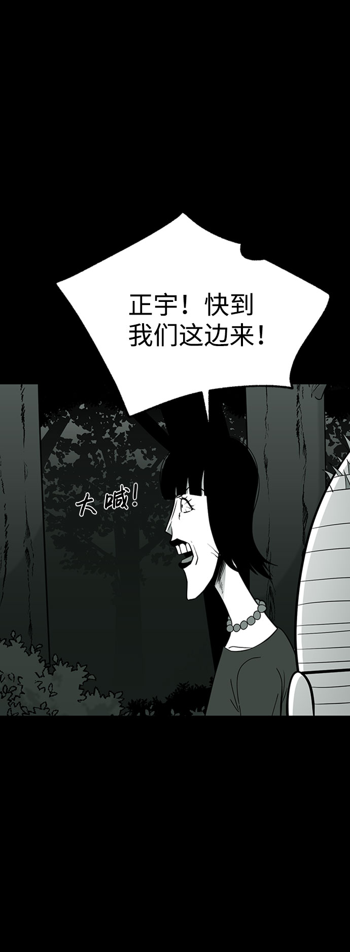 诡异山村短剧漫画,第32话2图