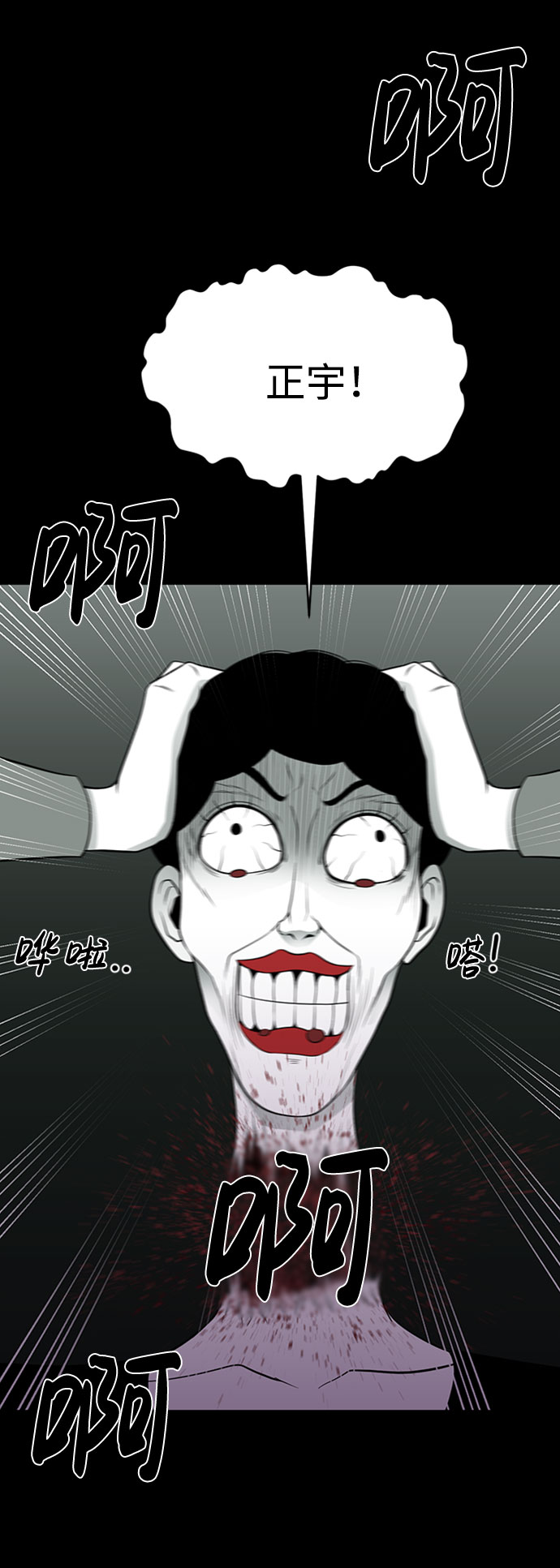 诡异山洞怪事漫画,第31话1图
