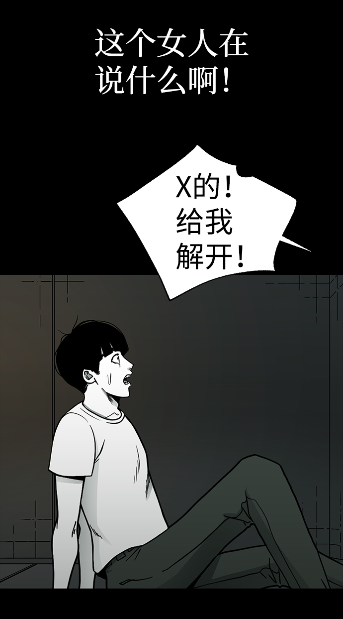 诡异山羊人动画漫画,第21话1图