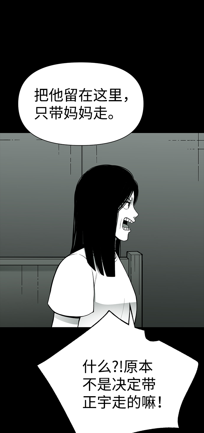 诡异山庄地图怎么玩漫画,第26话1图