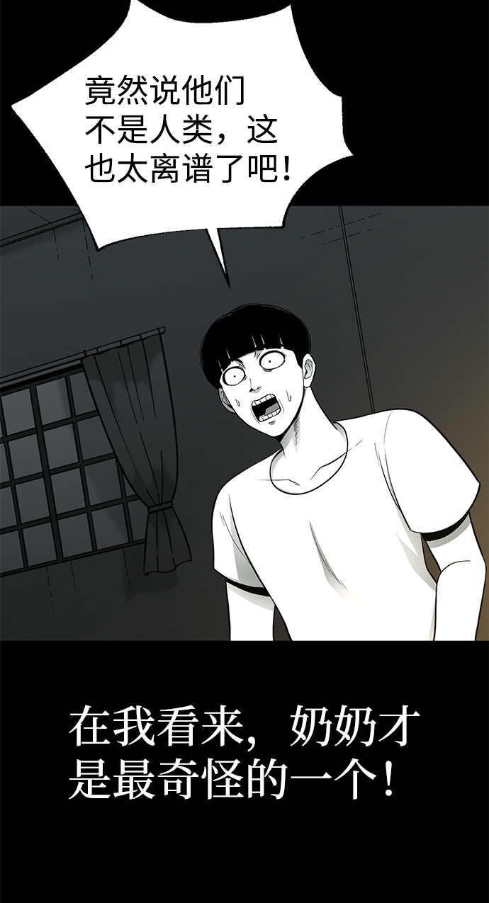 诡异山洞怪事漫画,第22话1图