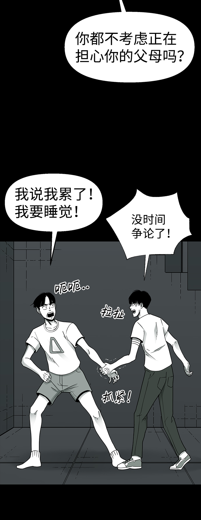 诡异山洞怪事漫画,第17话1图