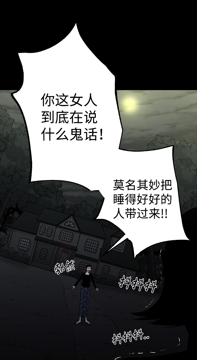 诡异山村短剧漫画,第27话1图