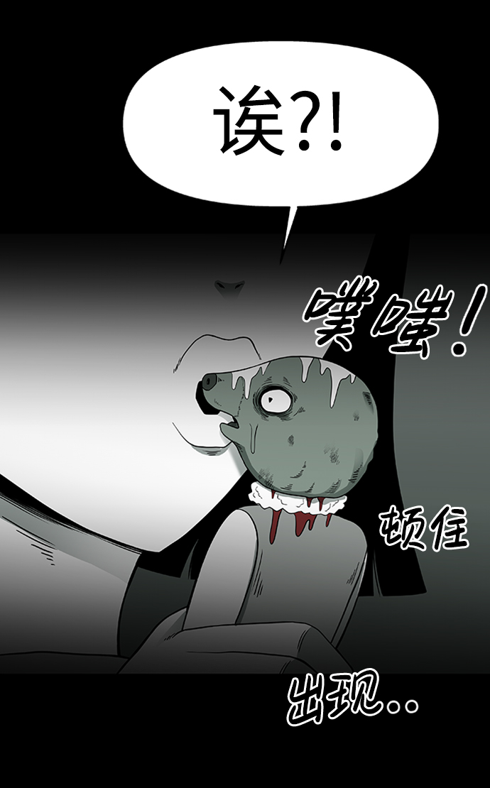 诡异山洞怪事漫画,第3话2图