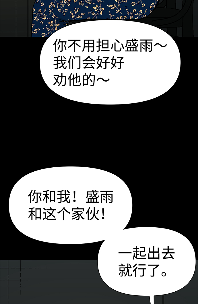诡异山村短剧漫画,第28话2图
