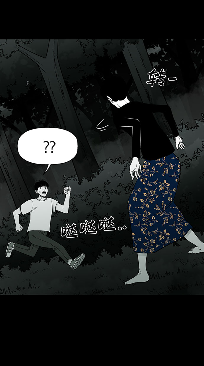 诡异山庄地图怎么玩漫画,第30话1图