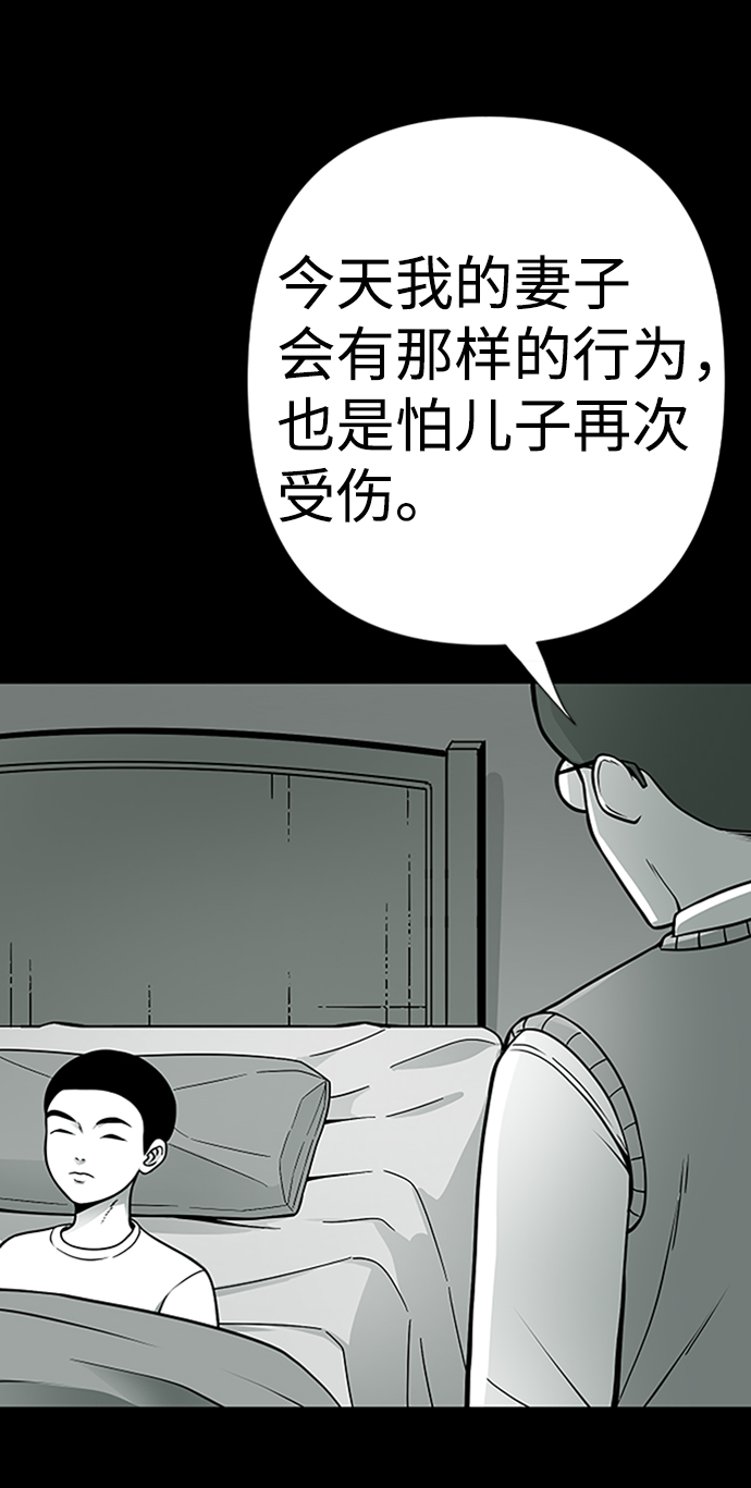 诡异山洞在哪里漫画,第4话1图