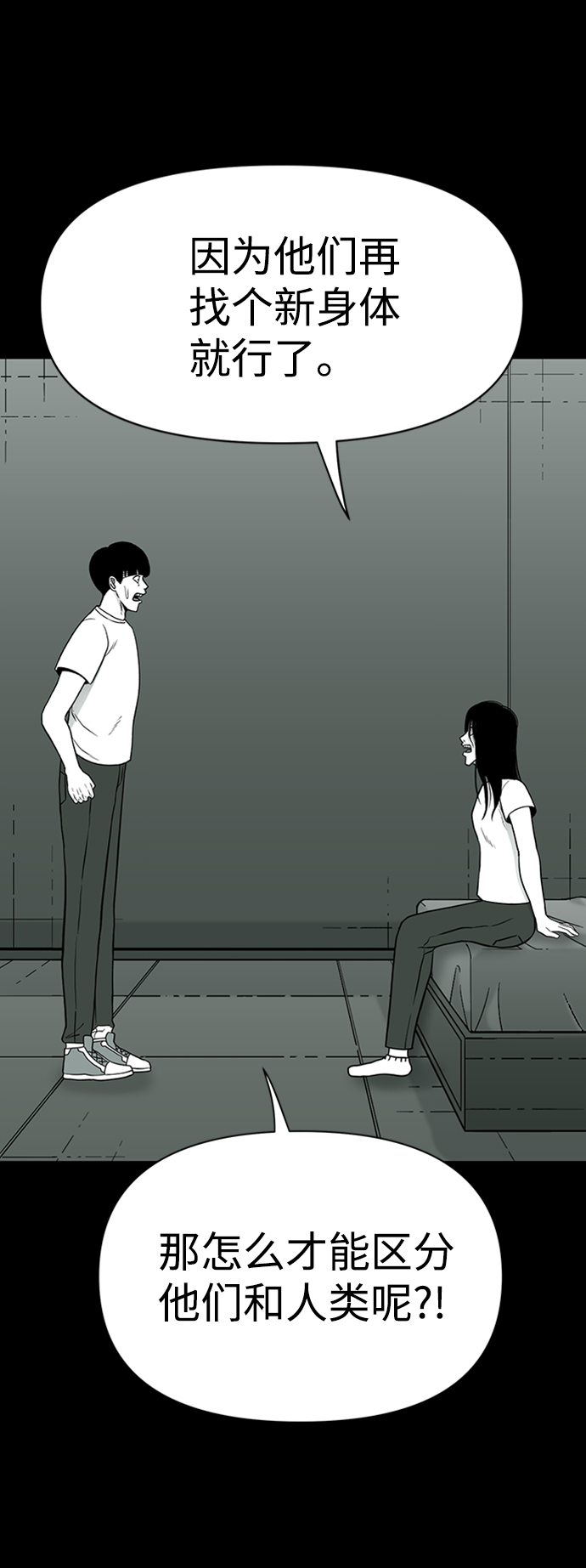 诡异山洞怪事漫画,第34话1图