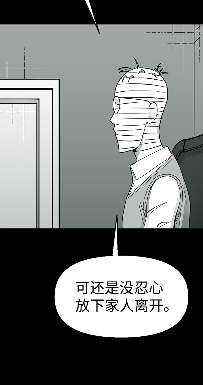 诡异山洞怪事漫画,第17话2图