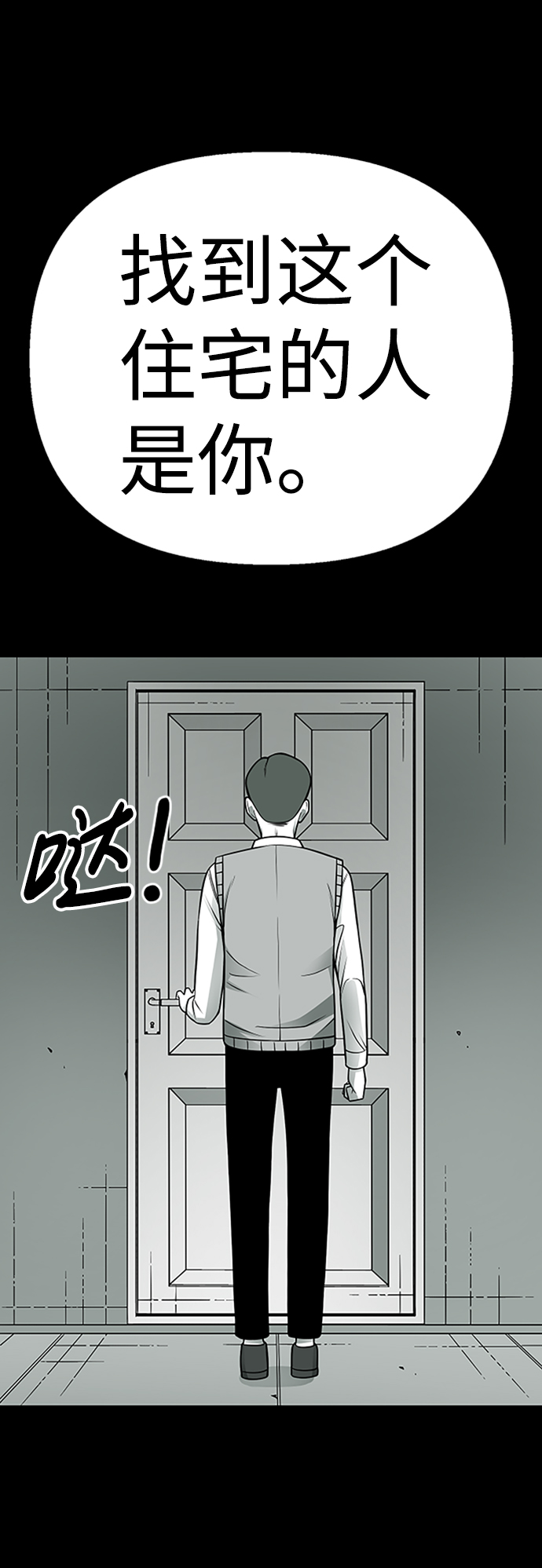 诡异山庄地图怎么玩漫画,第4话1图