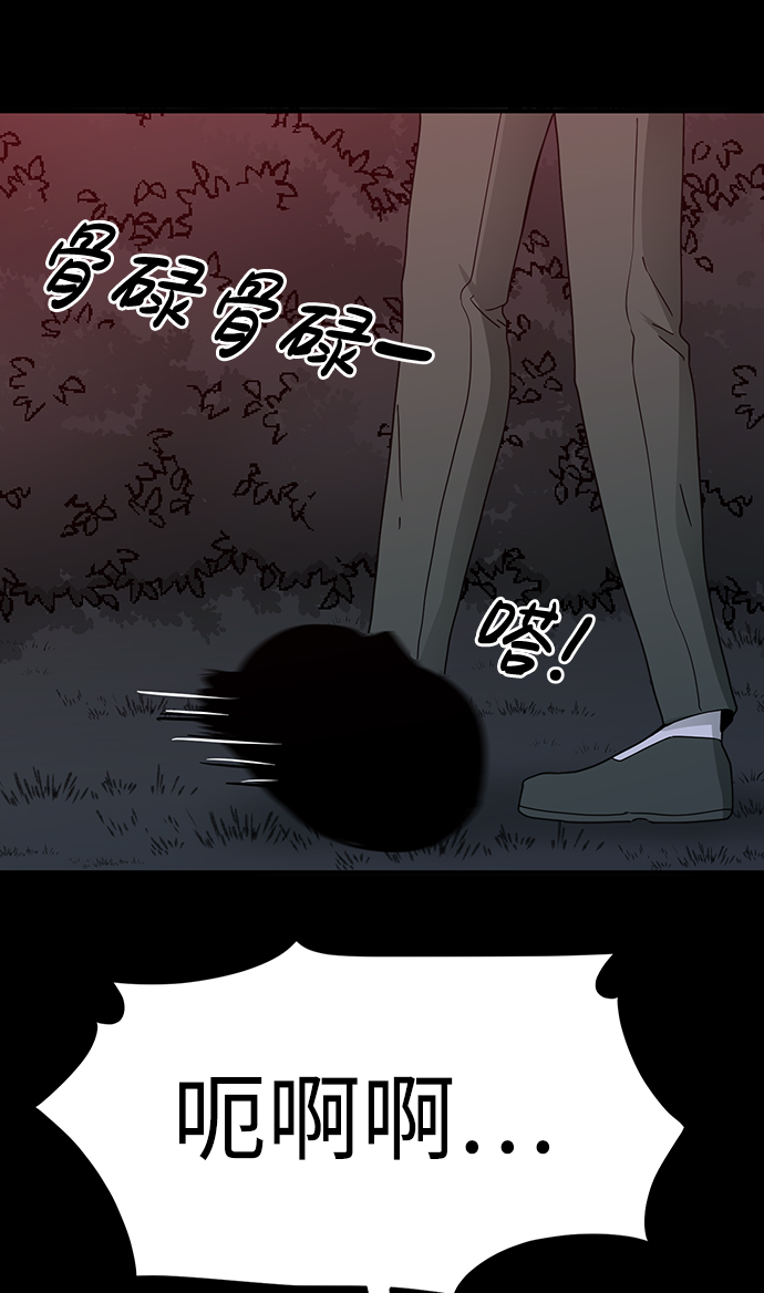 诡异山庄地图怎么玩漫画,第16话2图