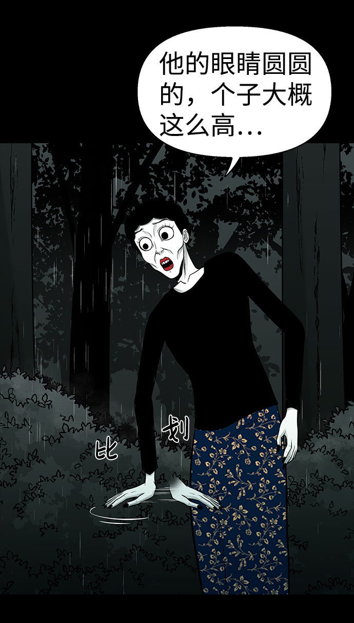 诡异山村短剧漫画,第24话1图