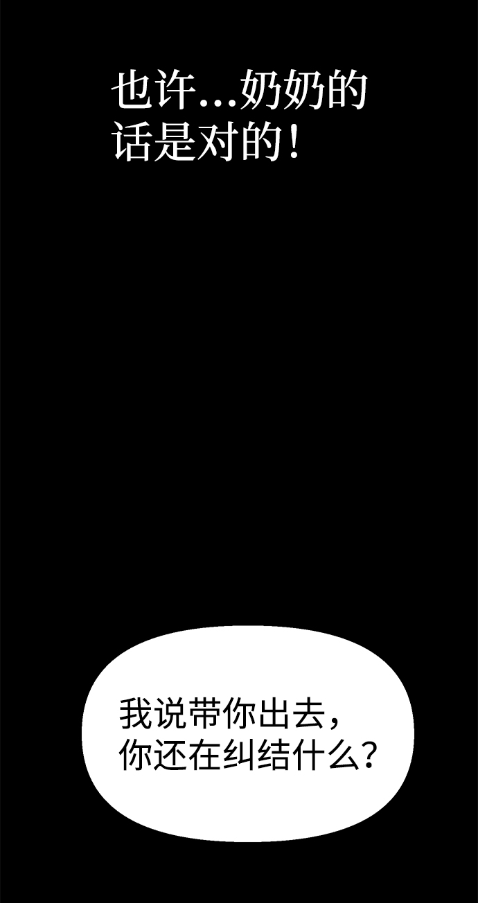 诡异山庄地图怎么玩漫画,第22话2图