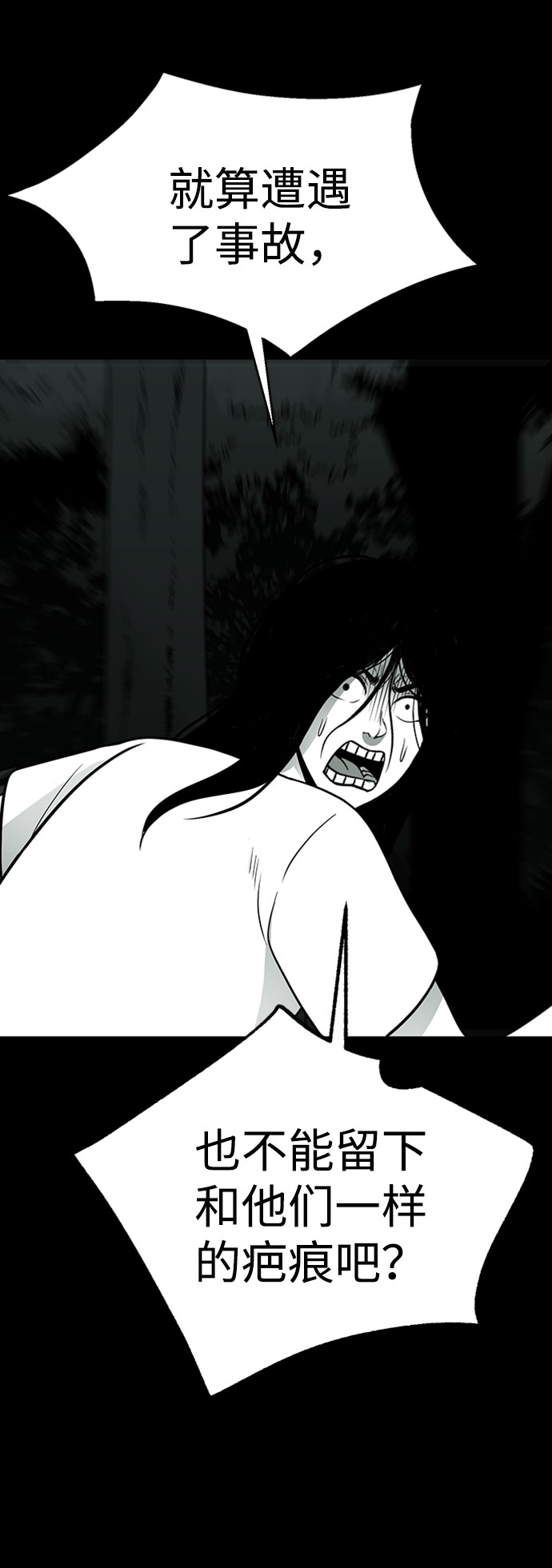 诡异山庄地图怎么玩漫画,第35话1图