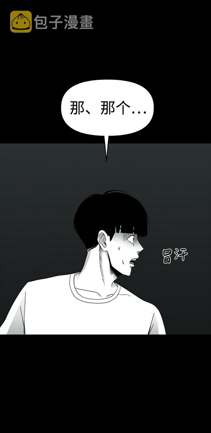 诡异山洞怪事漫画,第17话2图