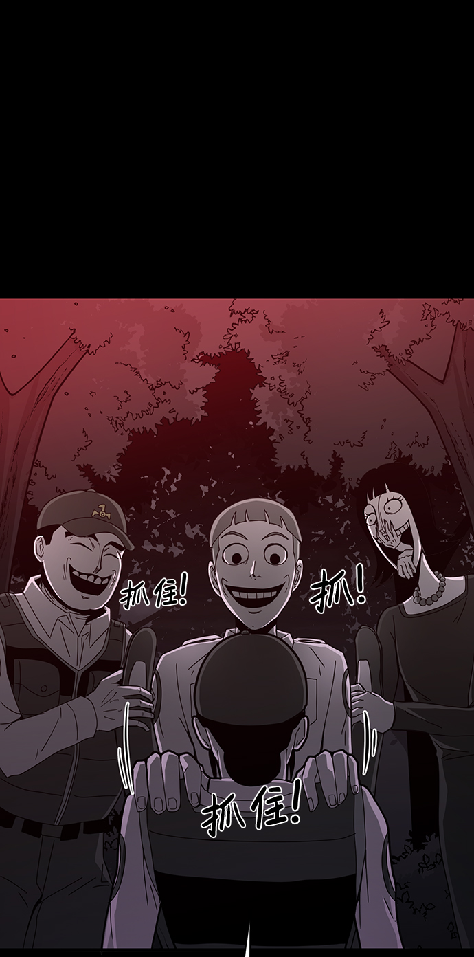 诡异山村短剧漫画,第16话1图