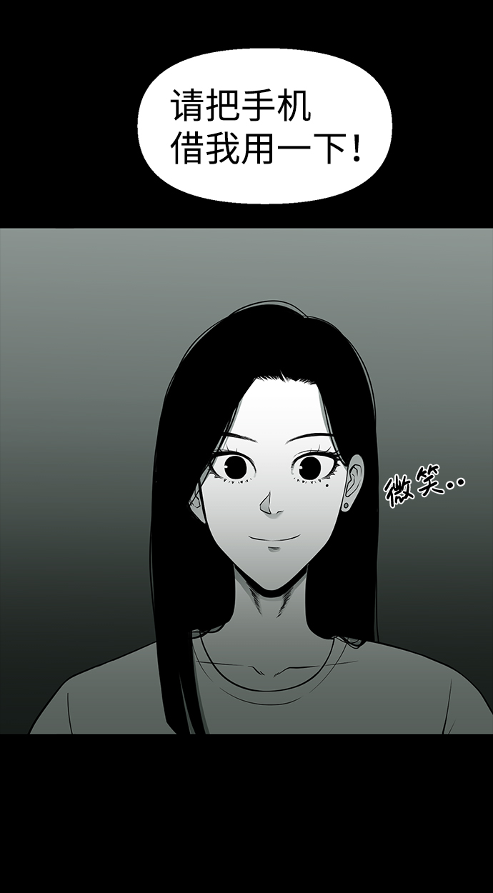 诡异山庄地图怎么玩漫画,第20话1图