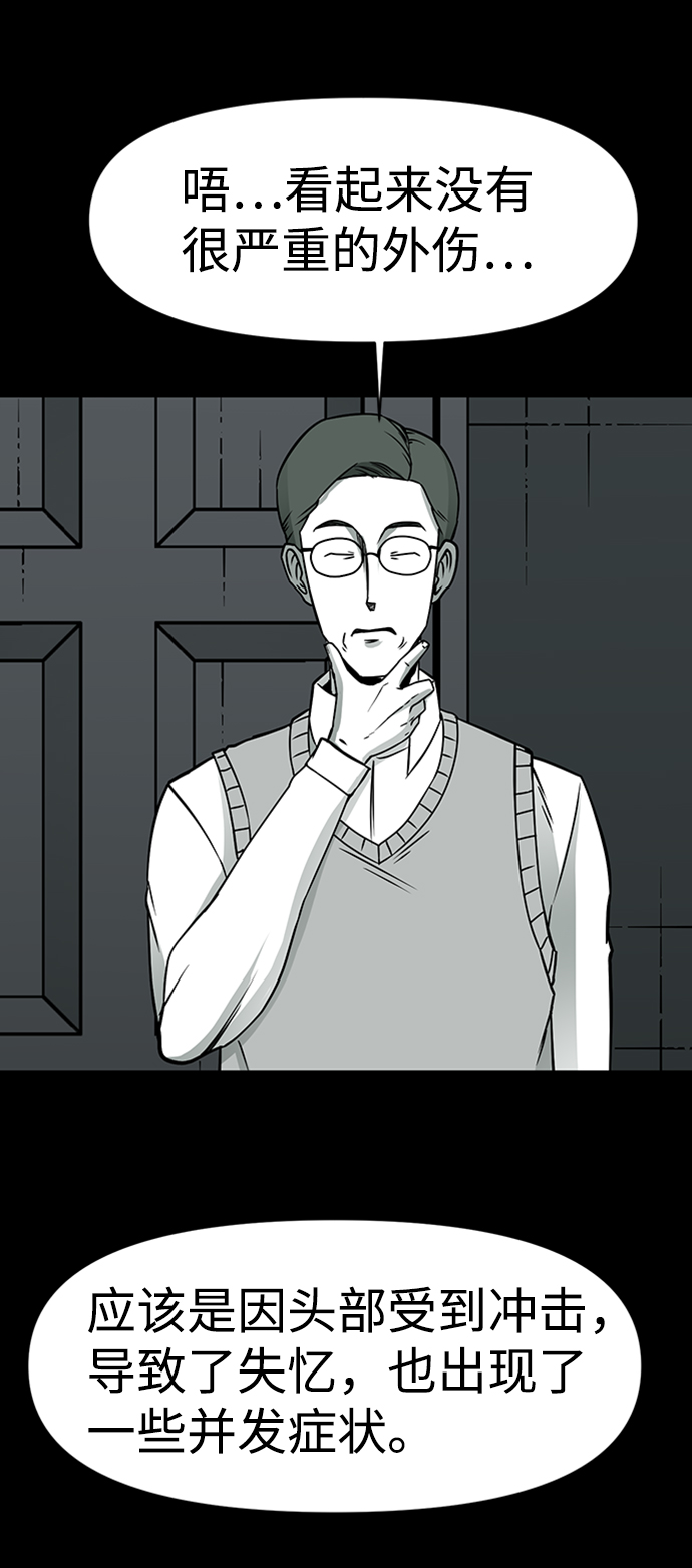 诡异山洞怪事漫画,第9话1图
