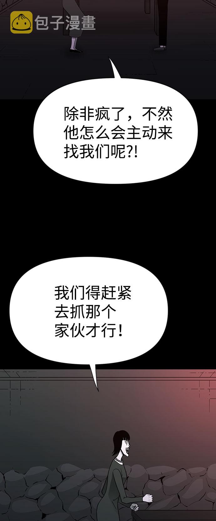 诡异山洞怪事漫画,第39话2图
