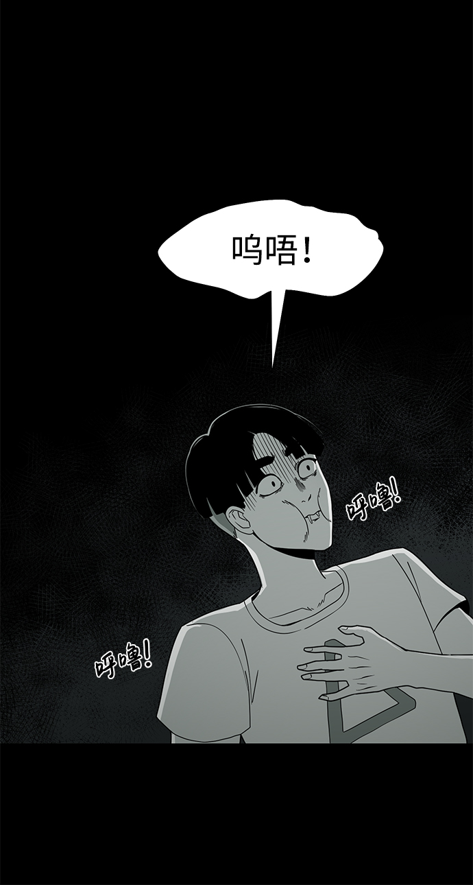 诡异山庄地图怎么玩漫画,第18话1图