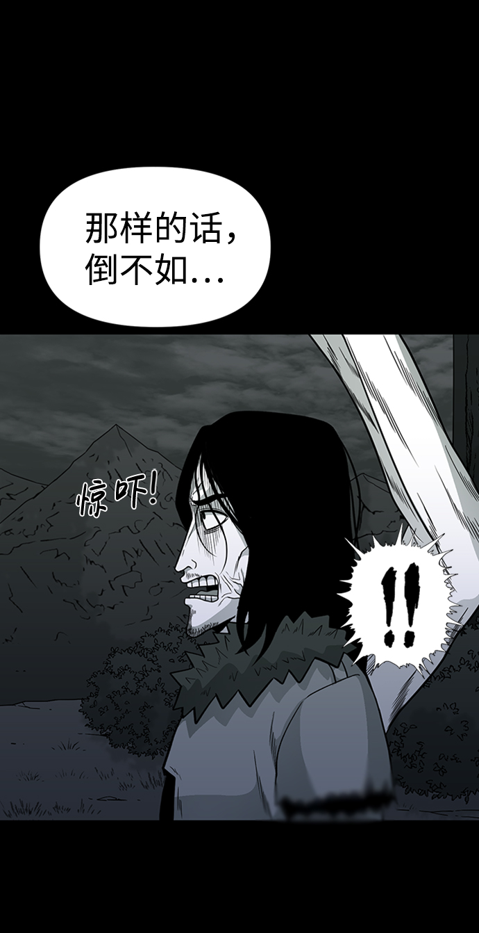 诡异山庄地图怎么玩漫画,第45话2图