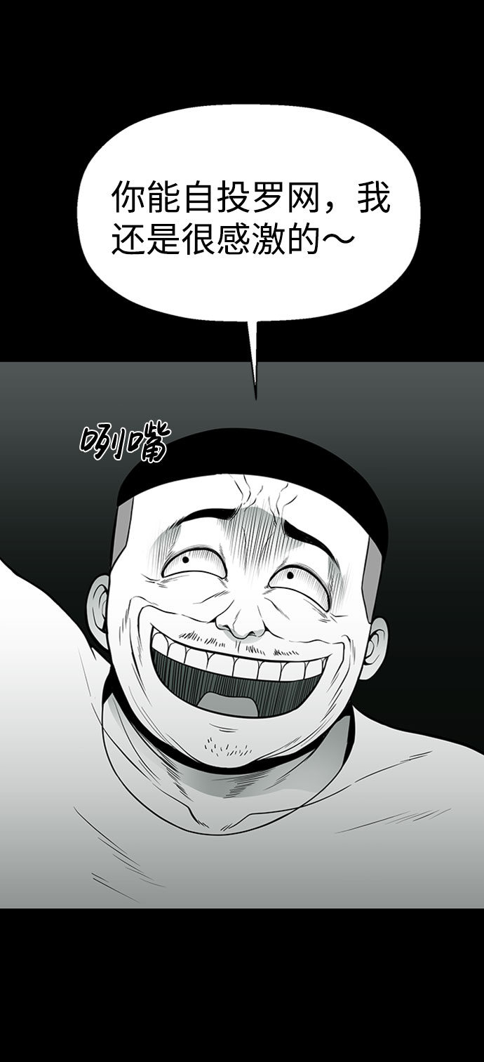 诡异山庄地图怎么玩漫画,第30话2图