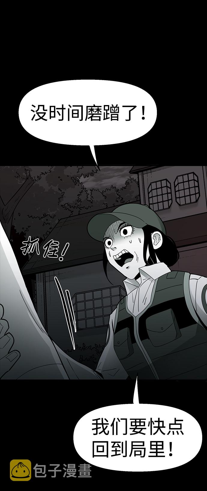 诡异山村短剧漫画,第15话2图