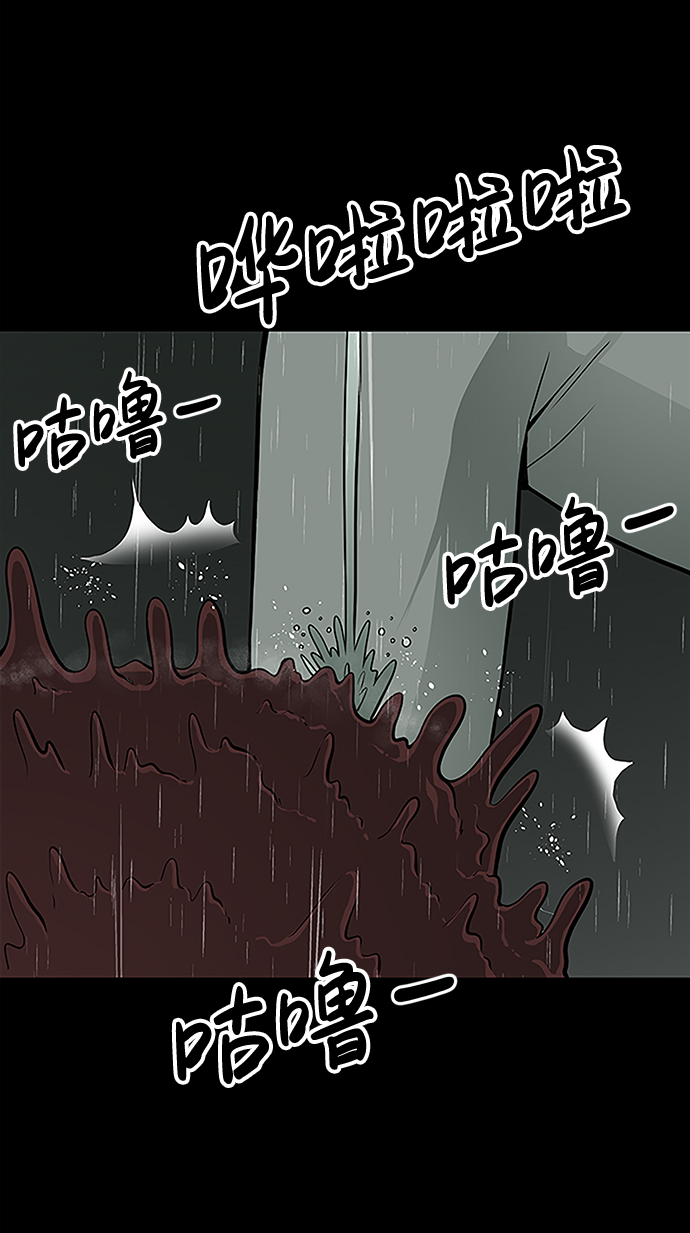 诡异山庄地图怎么玩漫画,第1话1图