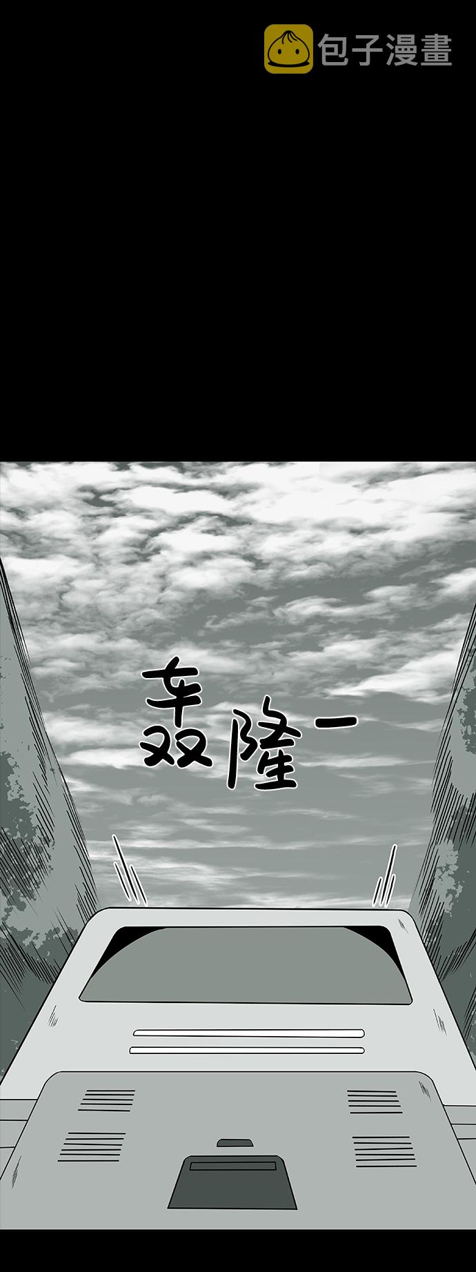 诡异山洞怪事漫画,第1话2图