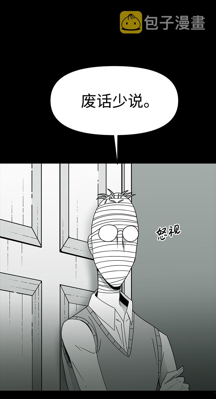 诡异山洞怪事漫画,第19话2图