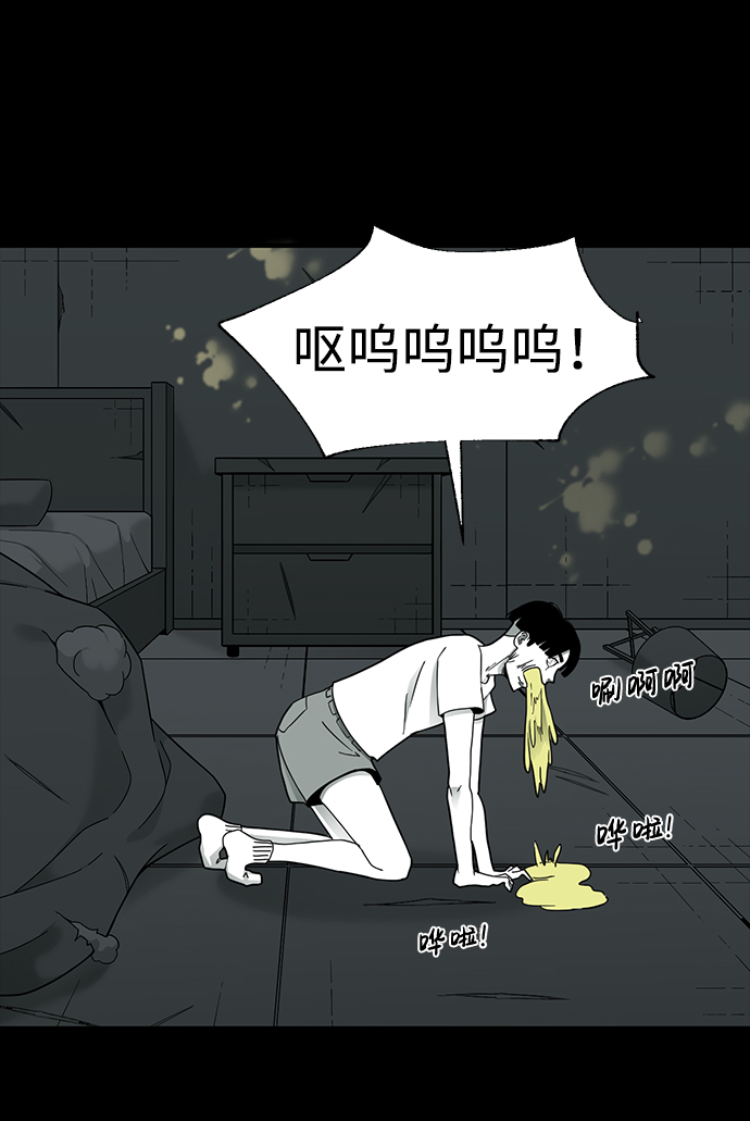 诡异山庄地图怎么玩漫画,第18话2图