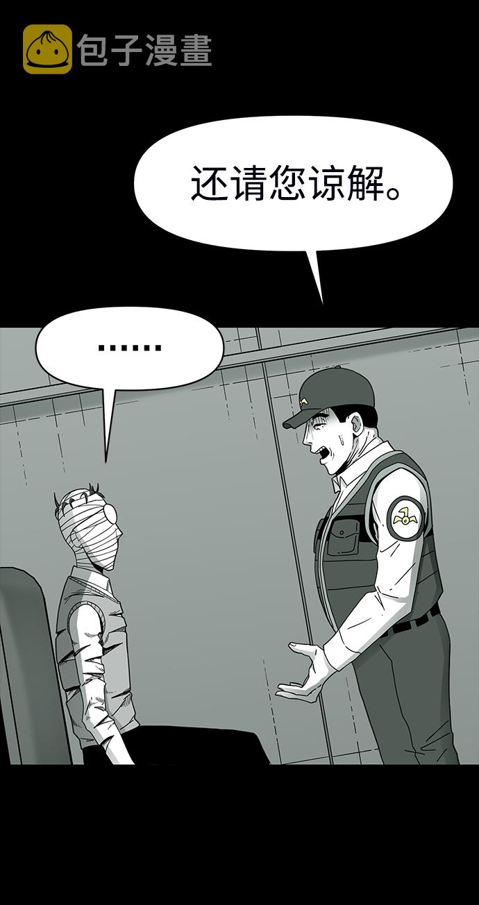 诡异山庄地图怎么玩漫画,第13话1图