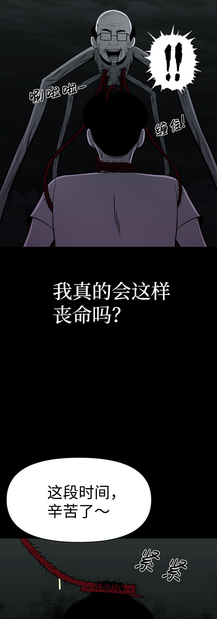 诡异山洞怪事漫画,第42话1图