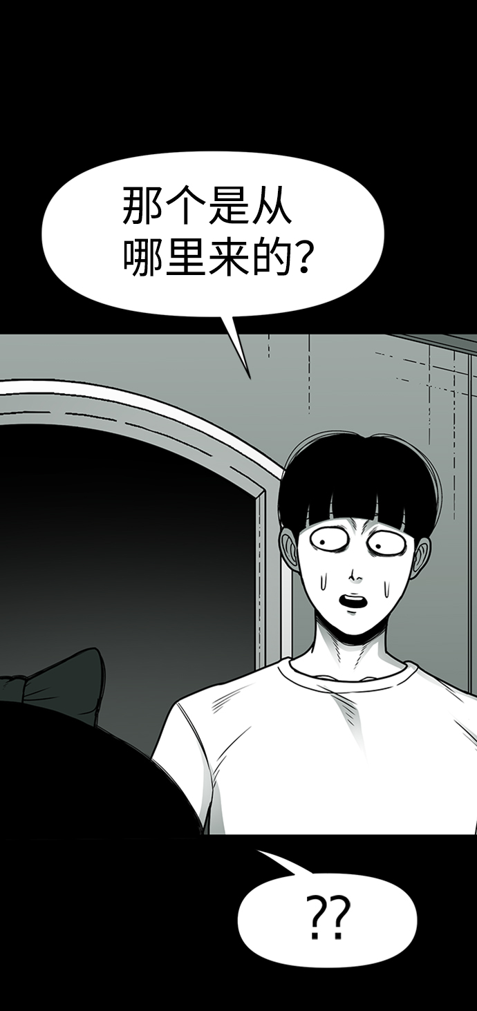 诡异山庄地图怎么玩漫画,第8话1图