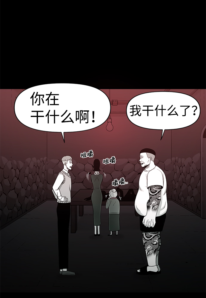 诡异山洞怪事漫画,第22话2图