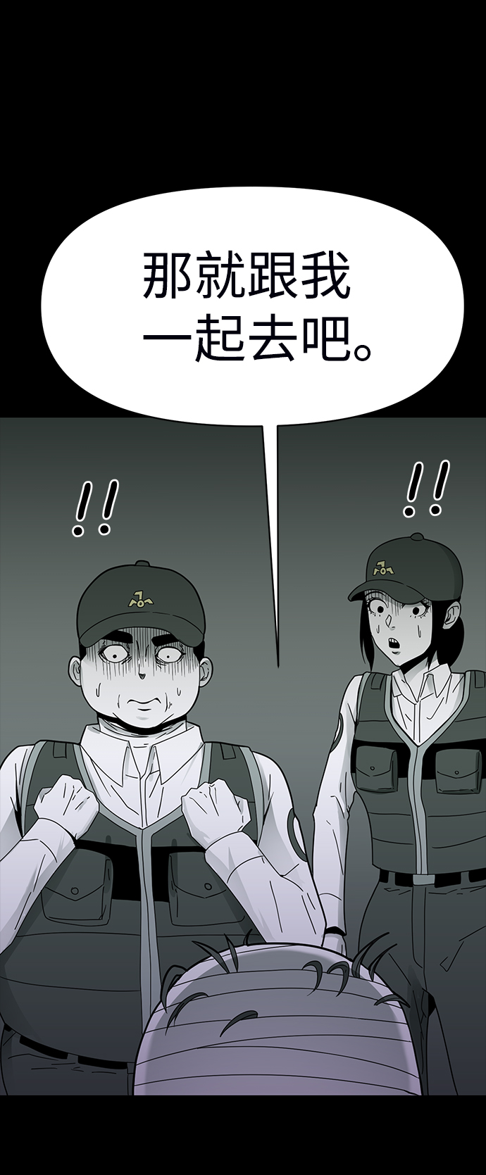 诡异山庄地图怎么玩漫画,第13话1图