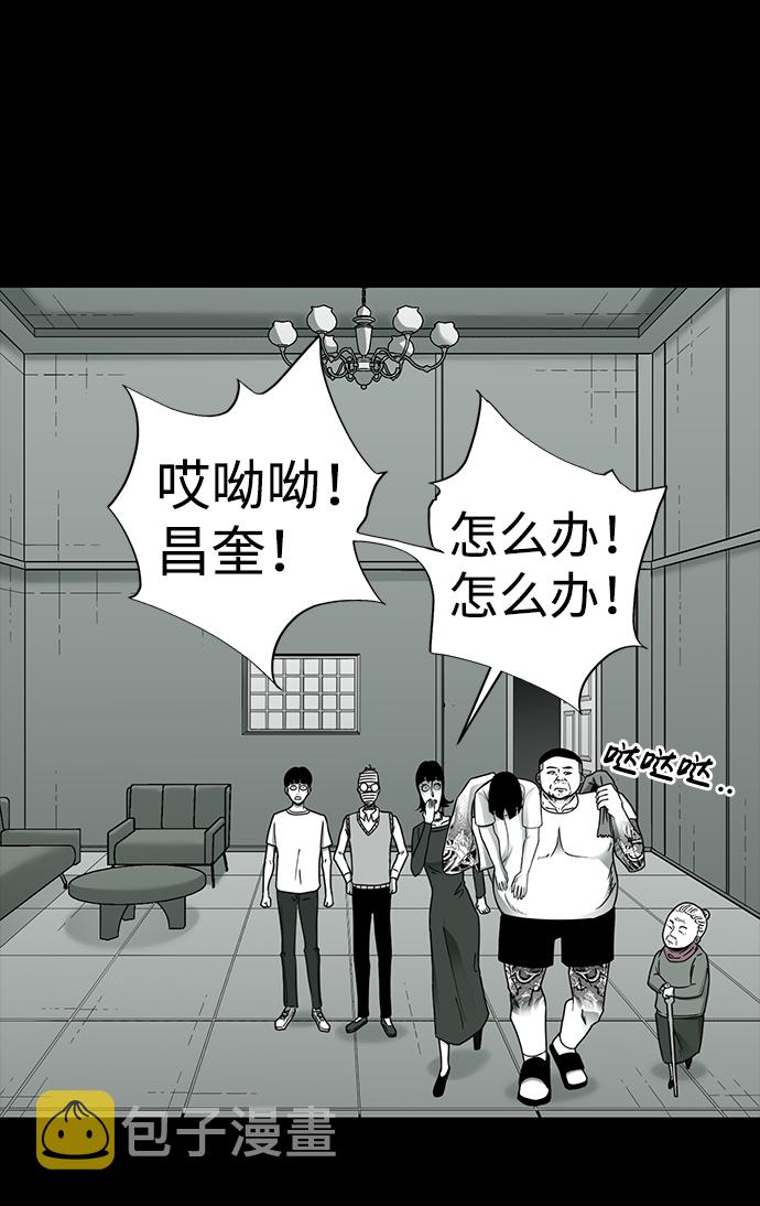 诡异山洞怪事漫画,第19话2图