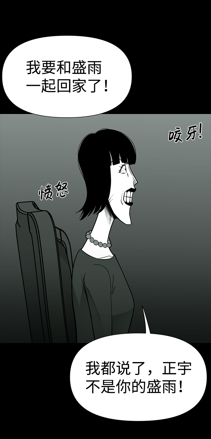诡异山庄地图怎么玩漫画,第26话2图