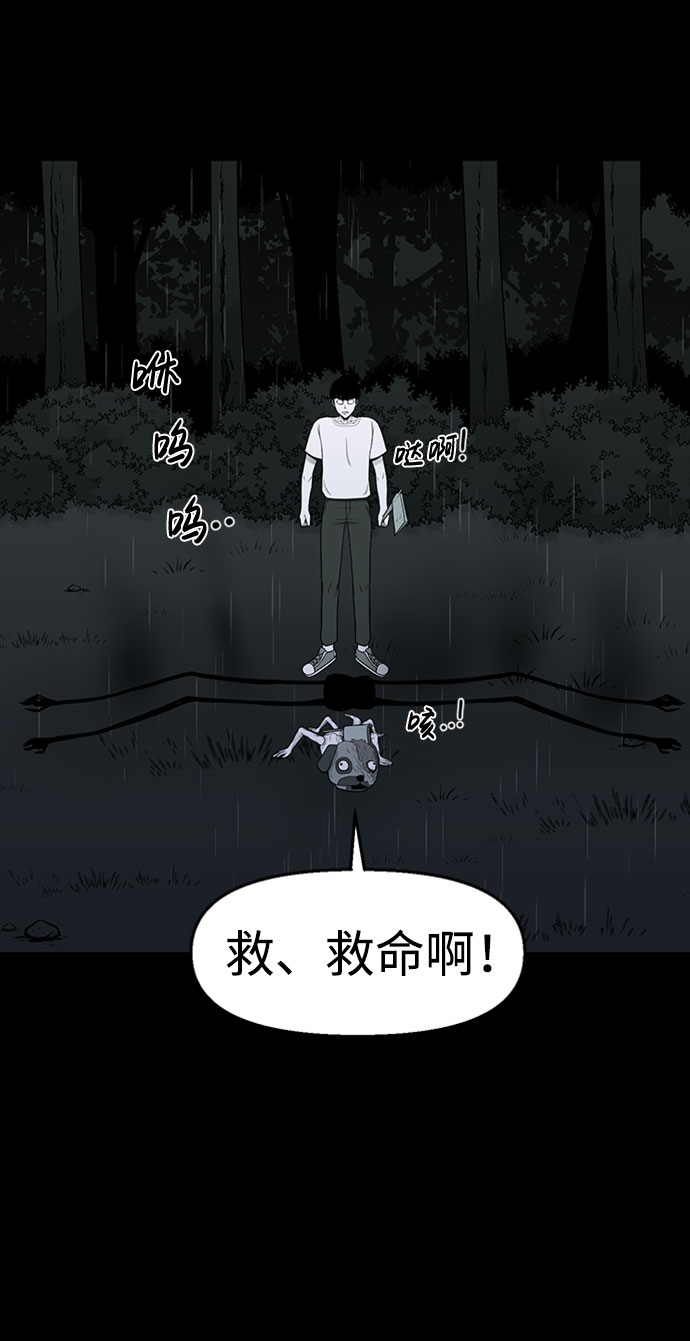 诡异山洞怪事漫画,第42话1图