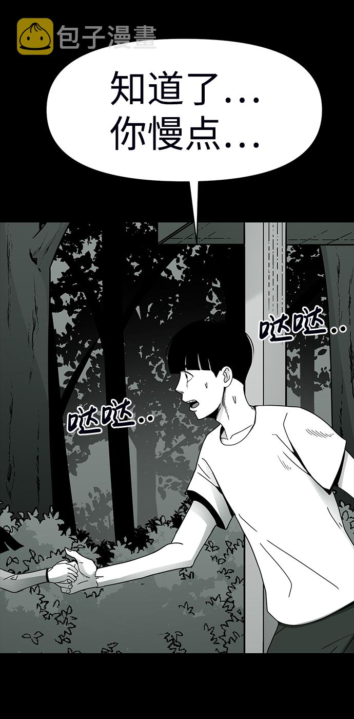 诡异山庄地图怎么玩漫画,第13话2图