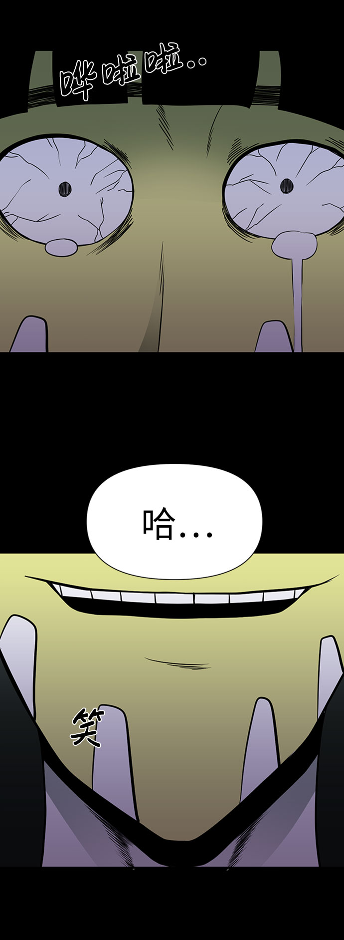 诡异山村短剧漫画,第32话1图