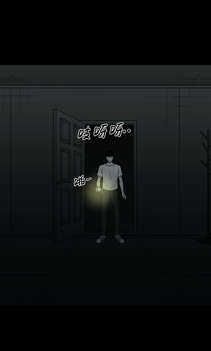 诡异山村短剧漫画,第40话1图